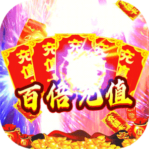 天域战记（送元宝）