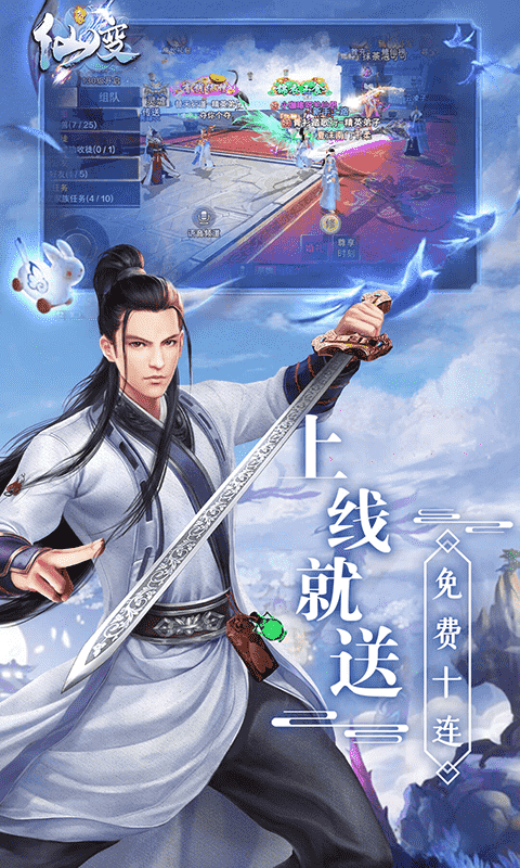 仙变3（红包版）