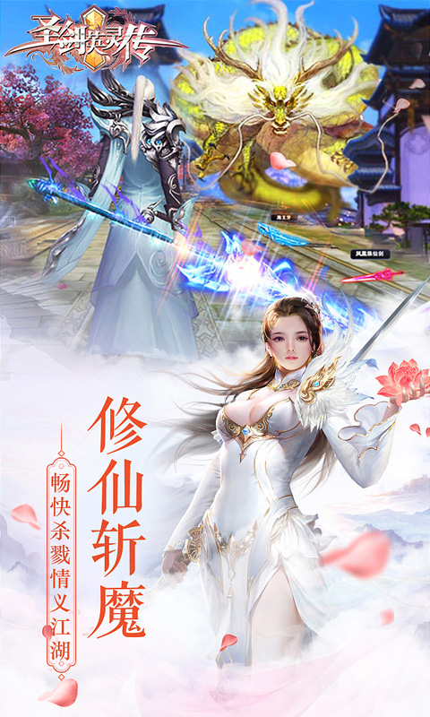 圣剑英灵传（送4000元真充）