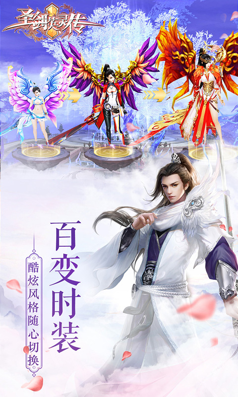 圣剑英灵传（送4000元真充）