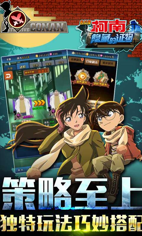 名侦探柯南：隐藏的证物（送限定金卡）