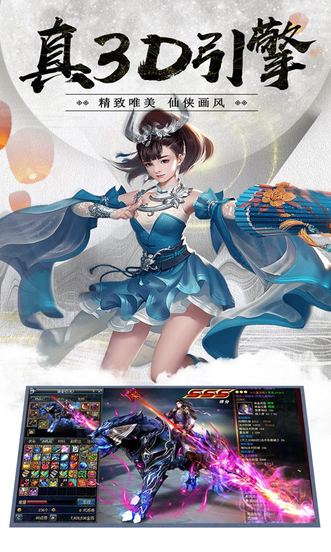 逍遥八仙（神宠白给）
