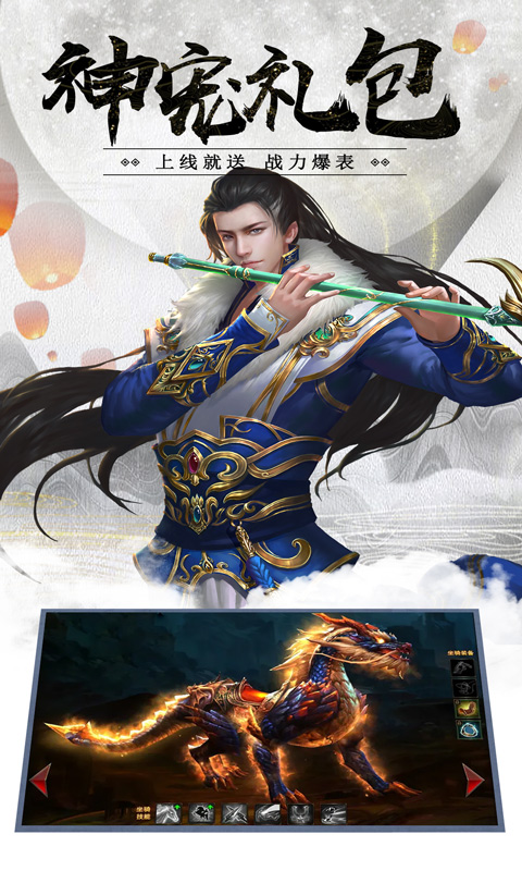逍遥八仙（神宠白给）