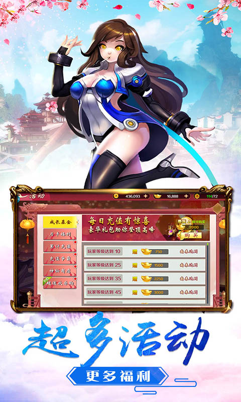 洪荒仙侠（上线满V）