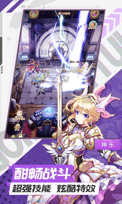 幸运草骑士