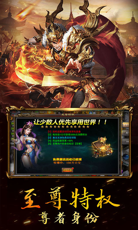 传奇国度（一秒4刀）