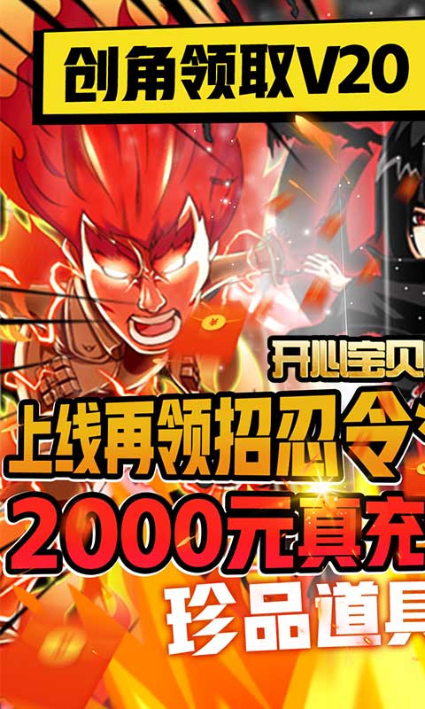开心宝贝向前冲2（GM无限版）