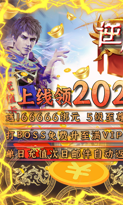 逆刃（2021打金版）