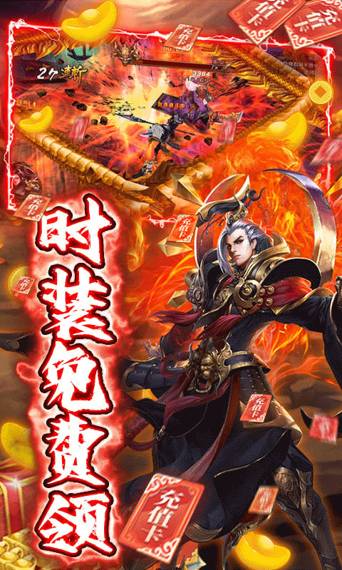 闯出去吧（无限送真充）