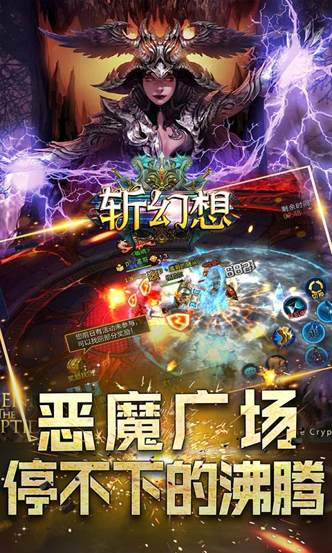 斩幻想（上线送648）