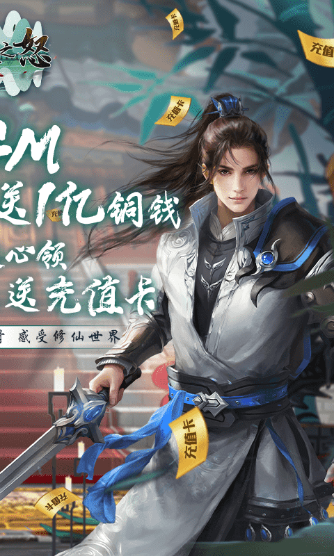 魔龙之怒（开局满GM）