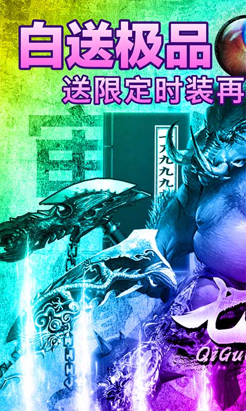 七国（零充送会员）