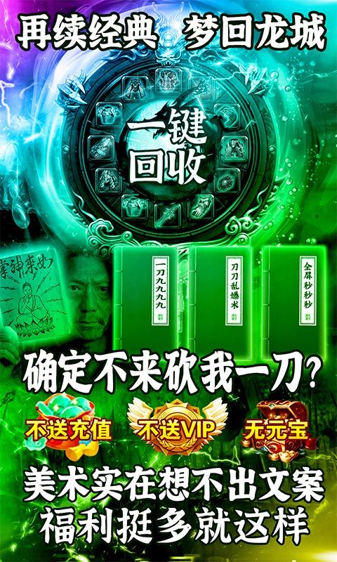 戮天之剑（万物皆可爆）
