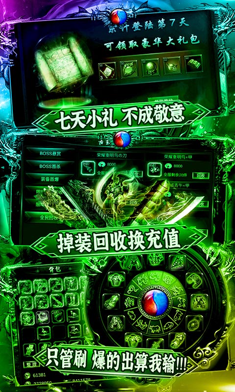 戮天之剑（万物皆可爆）