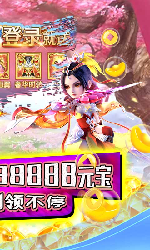 天诀（百万福利）