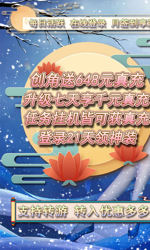 黄金之路（无限送真充）