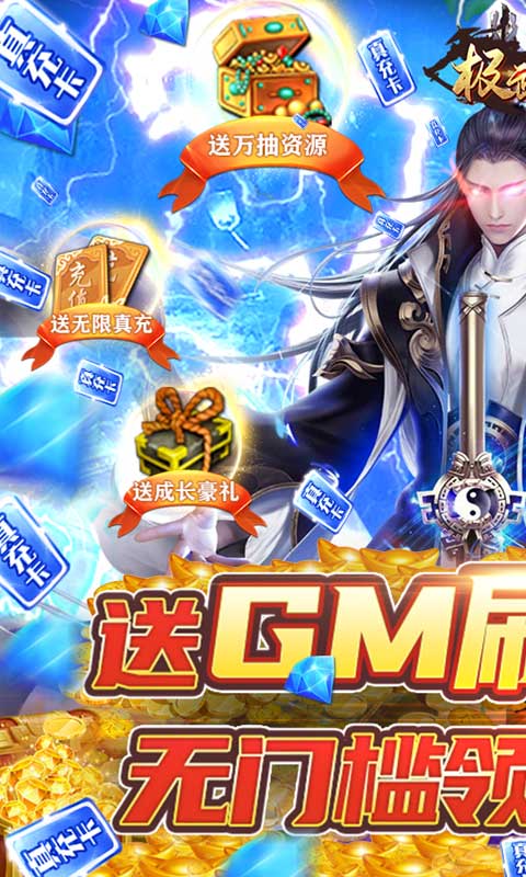 极武尊（无限制万抽）