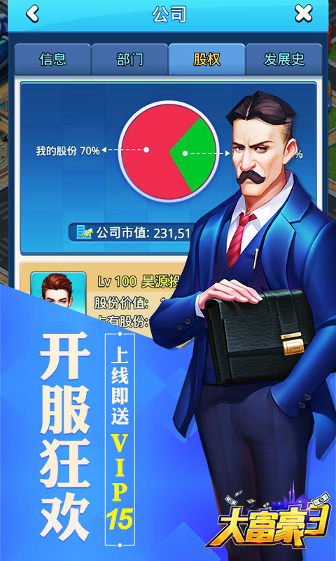 大富豪3（GM商城版）