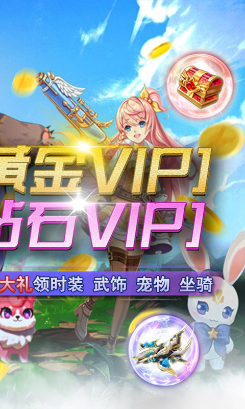 黄金之路（送黄金钻石VIP）