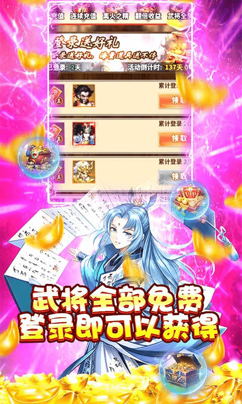 口袋三国志Online（武将全免）