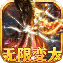 教主之家（修仙变大版）