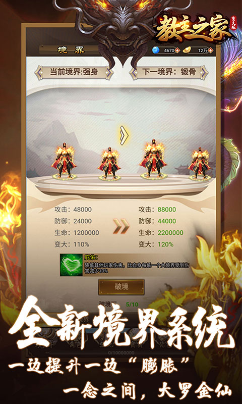 教主之家（修仙变大版）