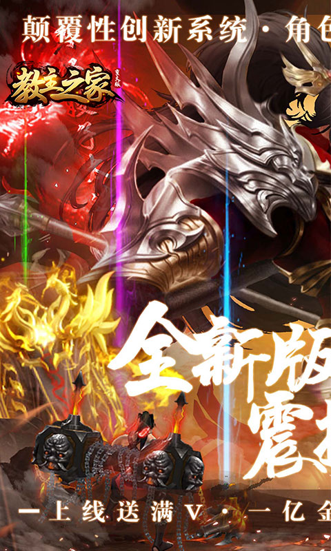 教主之家（修仙变大版）