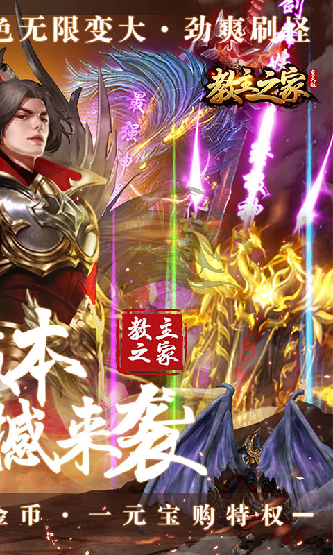 教主之家（修仙变大版）