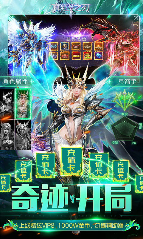 真红之刃（正版奇迹MU）删档内测