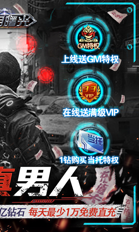 文明曙光（GM免费直充）删档内测