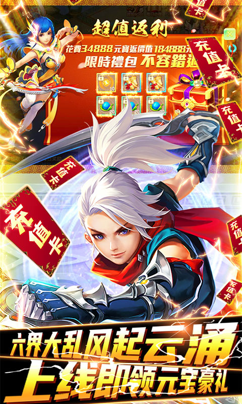 游艺传奇（送V12）