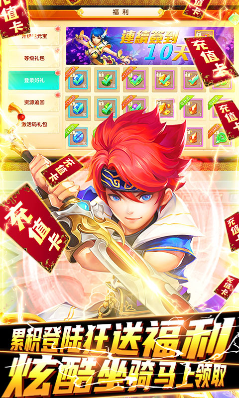 游艺传奇（送V12）