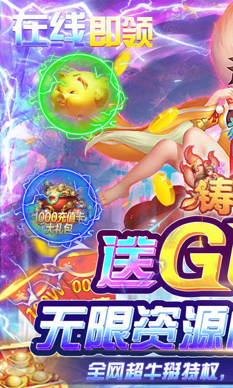 铸剑（GM无限资源）
