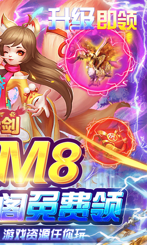 铸剑（GM无限资源）