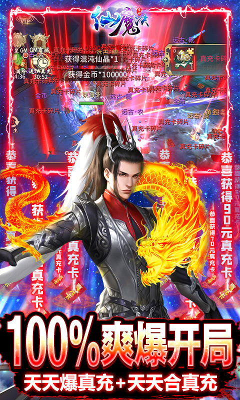 掌动仙魔决（GM遍地真充）