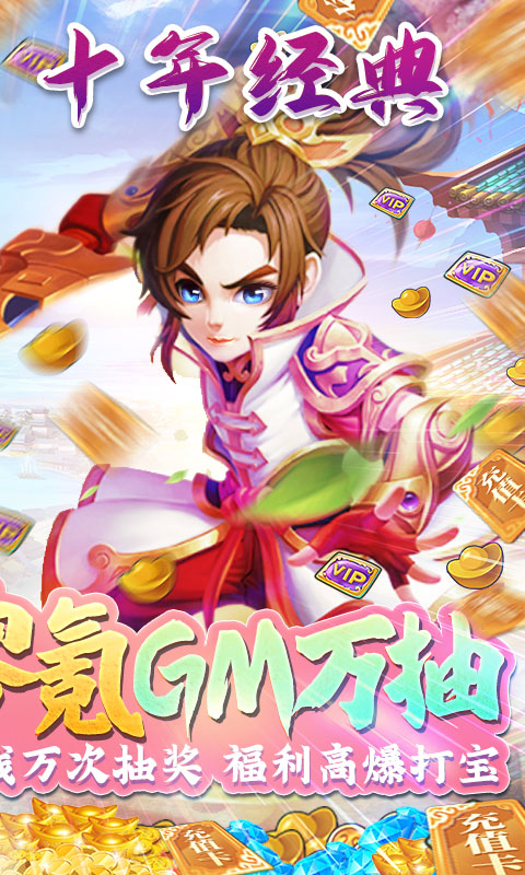 热江（零氪GM万抽）