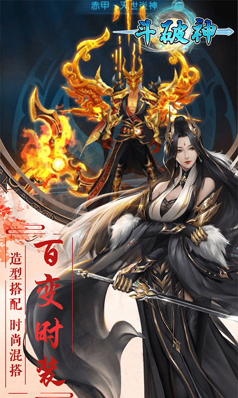 斗破神（50倍高返利）