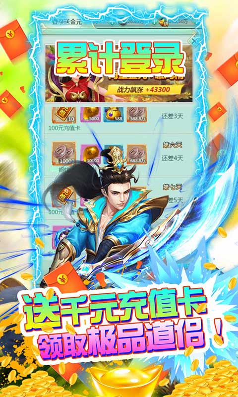 西游仙魔传（GM商城）