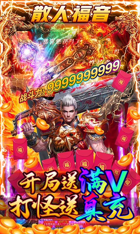 混乱封神（送百万元宝）