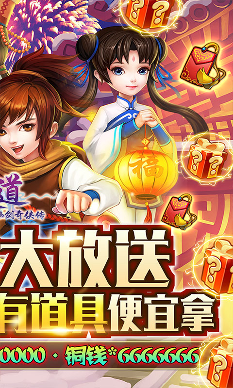 天道（1元商城版）