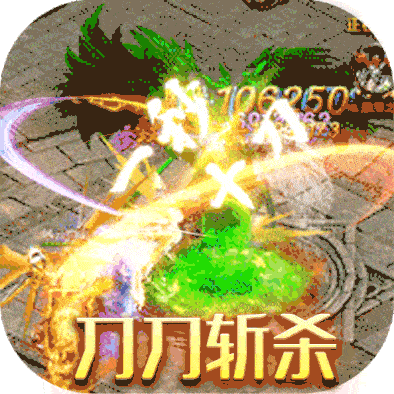 雄霸天下（定制无限刀）
