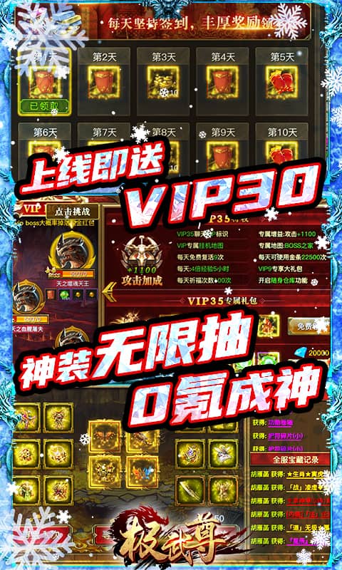 极武尊（GM高爆万抽）