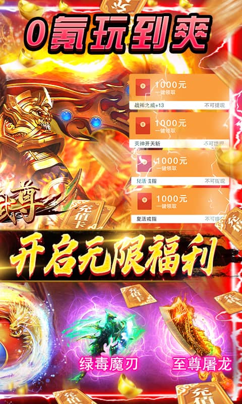 极武尊（GM高爆万抽）