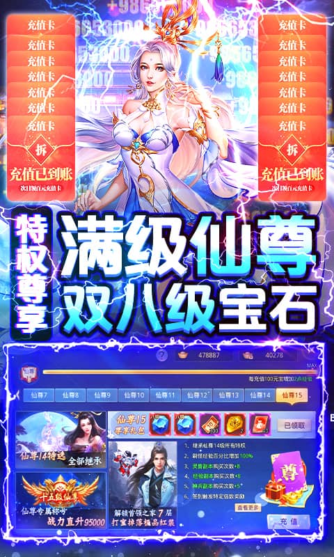 仙镜（天天领真充）