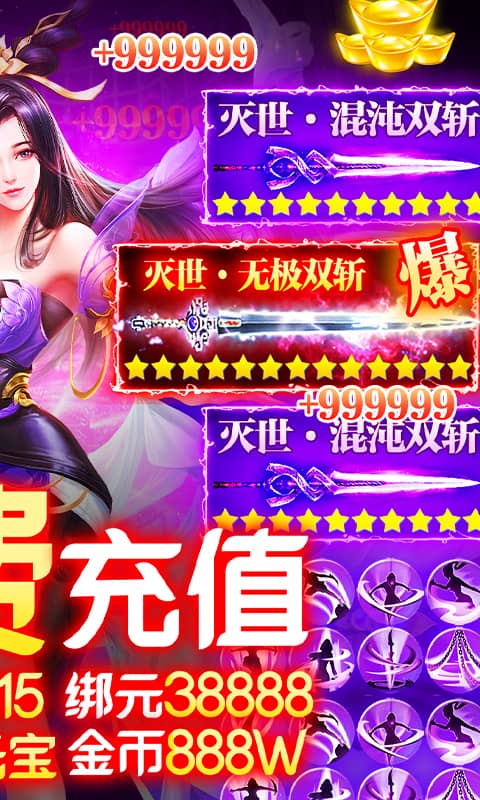 仙镜（天天领真充）