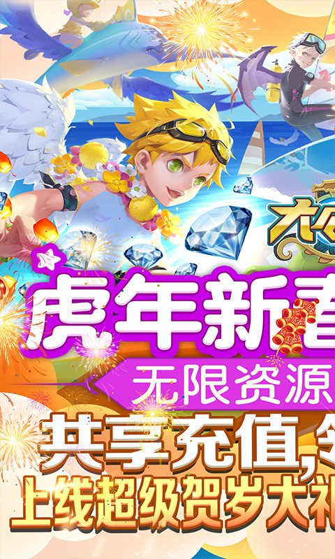 大公爵（新春贺岁版）