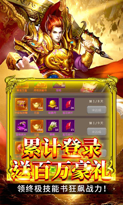 剑侠问情（双倍充值）