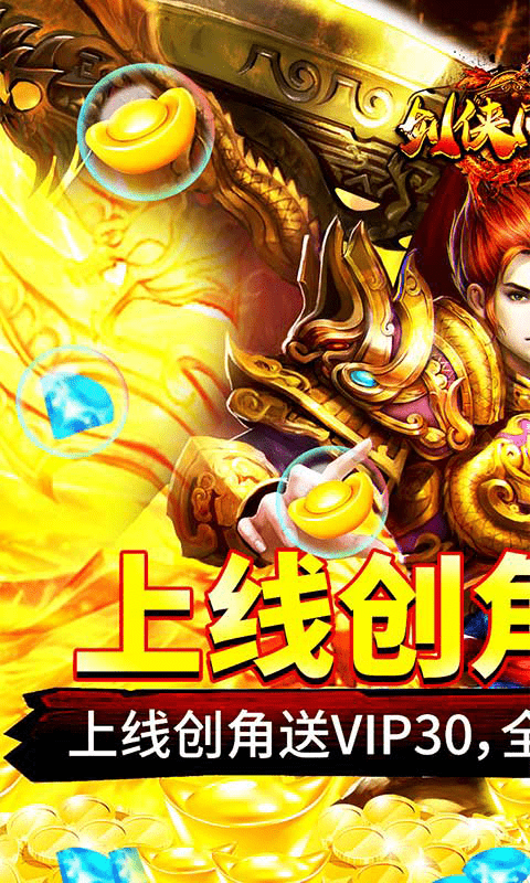 剑侠问情（双倍充值）