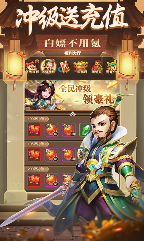 三国计（免费送万充）
