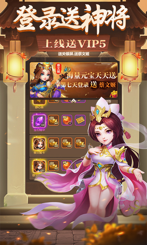 三国计（免费送万充）